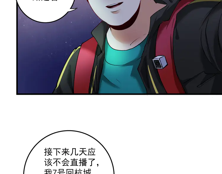 我的成就有点多38 第36话 你都瘦脱相了！