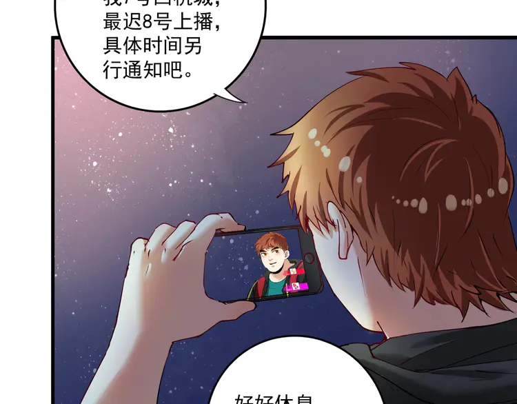 我的成就有点多38 第36话 你都瘦脱相了！