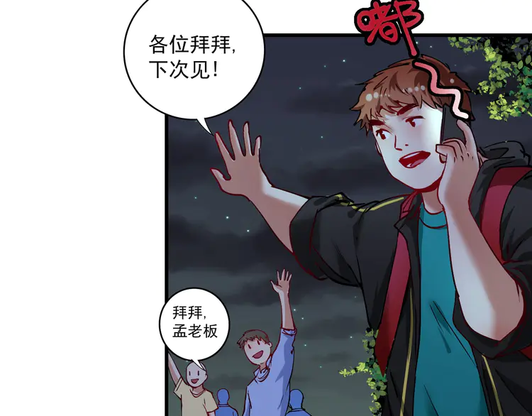 我的成就有点多38 第36话 你都瘦脱相了！