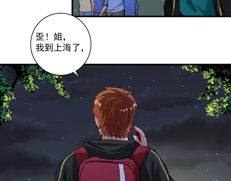我的成就有点多38 第36话 你都瘦脱相了！