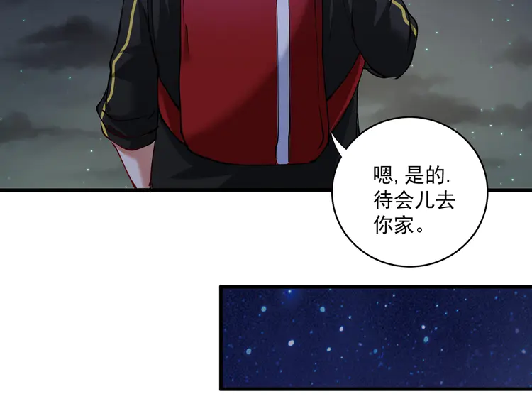 我的成就有点多38 第36话 你都瘦脱相了！
