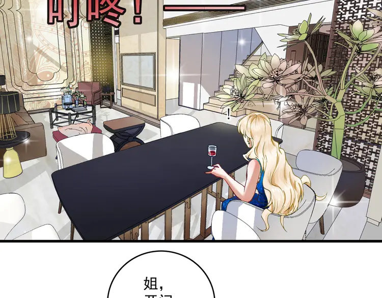 我的成就有点多38 第36话 你都瘦脱相了！