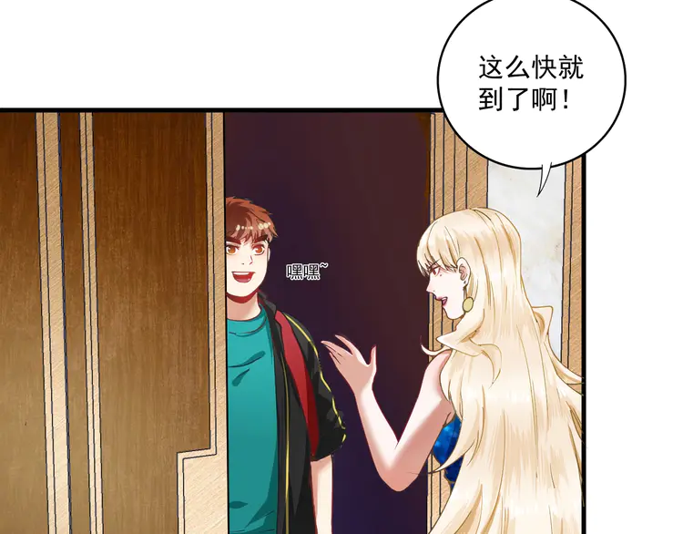 我的成就有点多38 第36话 你都瘦脱相了！