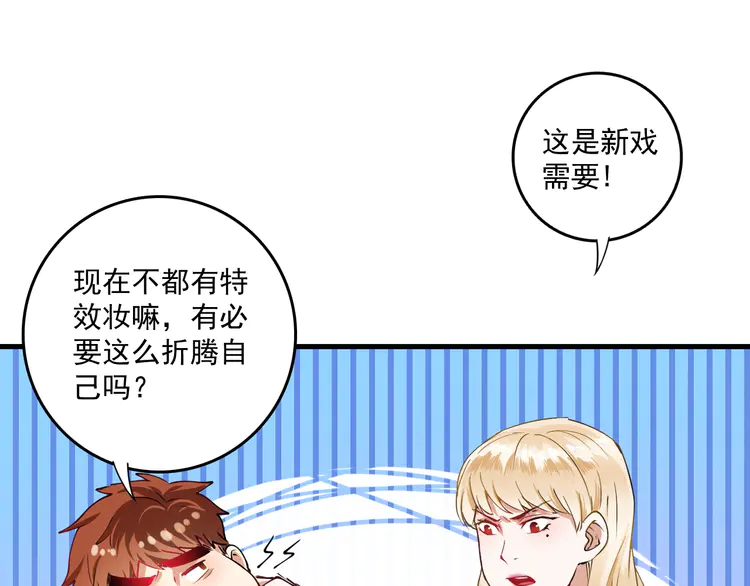 我的成就有点多38 第36话 你都瘦脱相了！