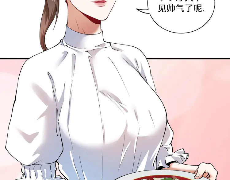 我的成就有点多38 第36话 你都瘦脱相了！