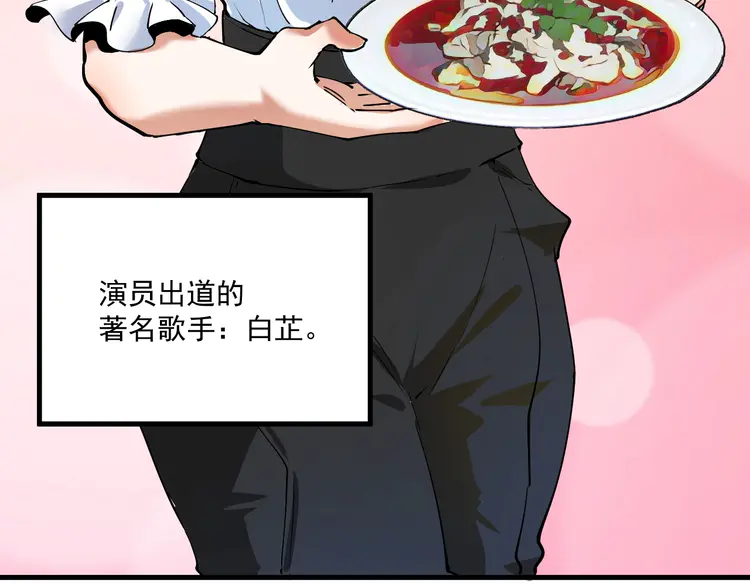 我的成就有点多38 第36话 你都瘦脱相了！