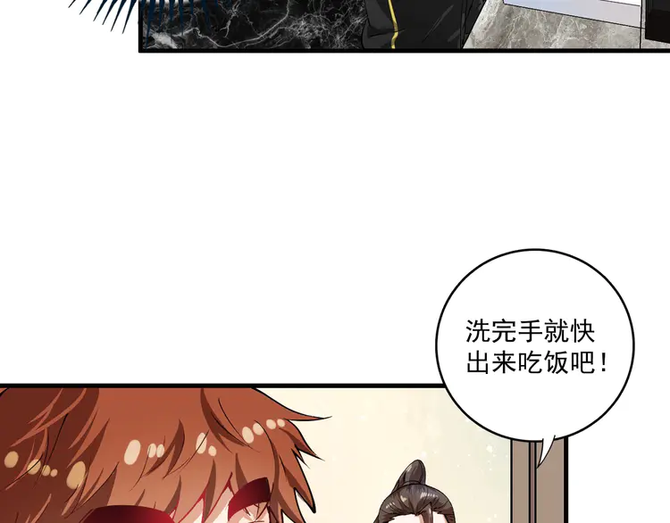 我的成就有点多38 第36话 你都瘦脱相了！