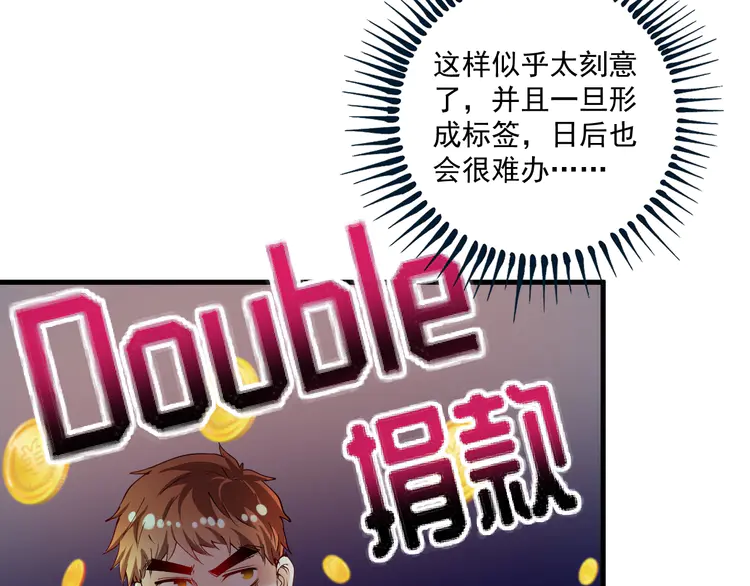 我的成就有点多38 第36话 你都瘦脱相了！