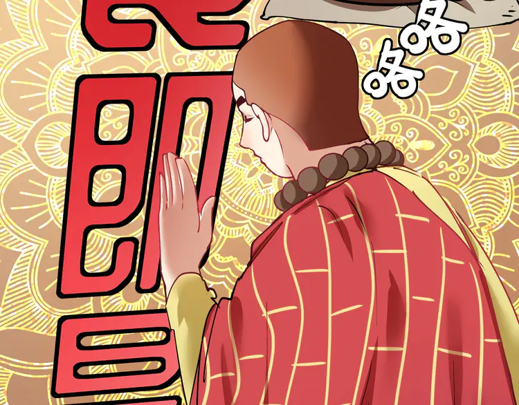 我的成就有点多38 第36话 你都瘦脱相了！