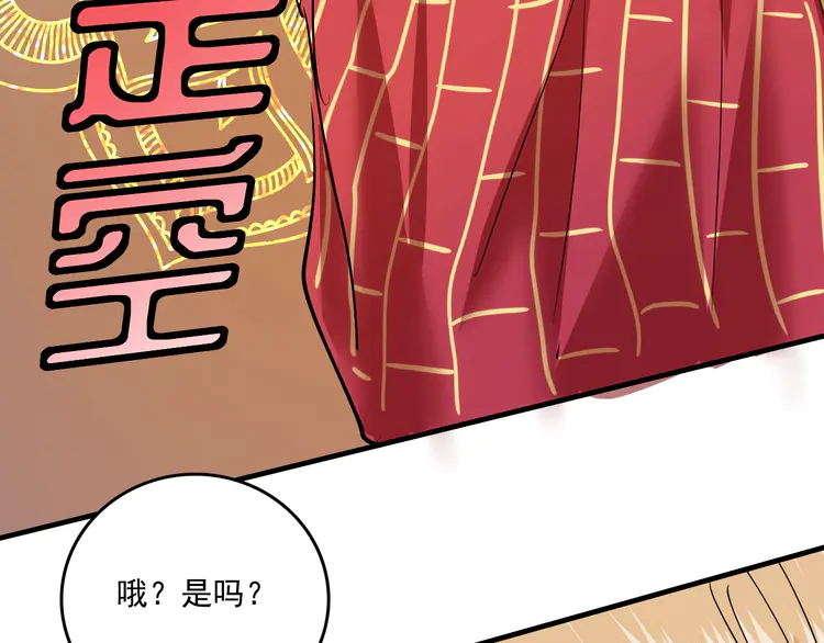 我的成就有点多38 第36话 你都瘦脱相了！