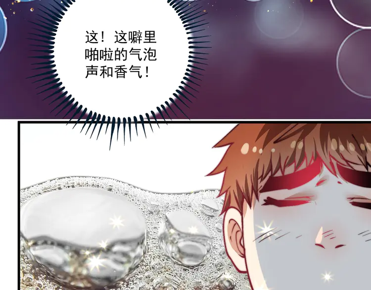 我的成就有点多38 第36话 你都瘦脱相了！