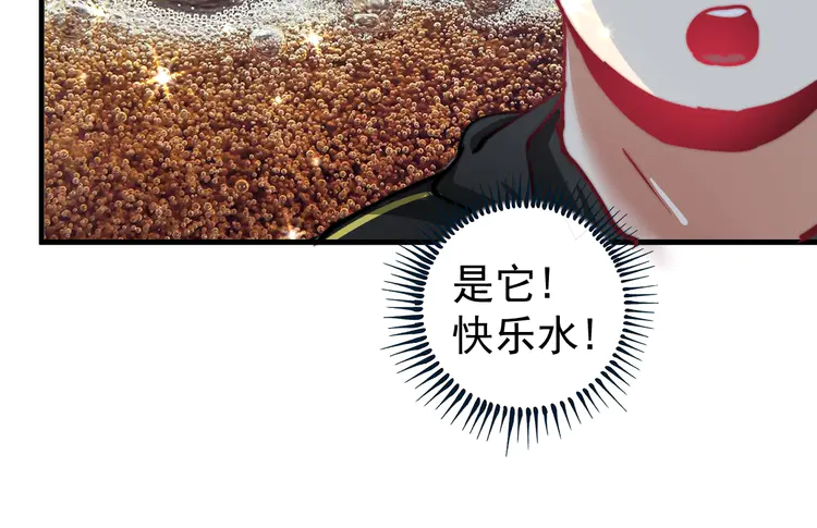 我的成就有点多38 第36话 你都瘦脱相了！