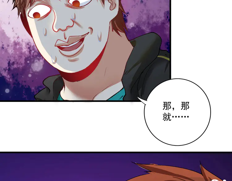 我的成就有点多38 第36话 你都瘦脱相了！