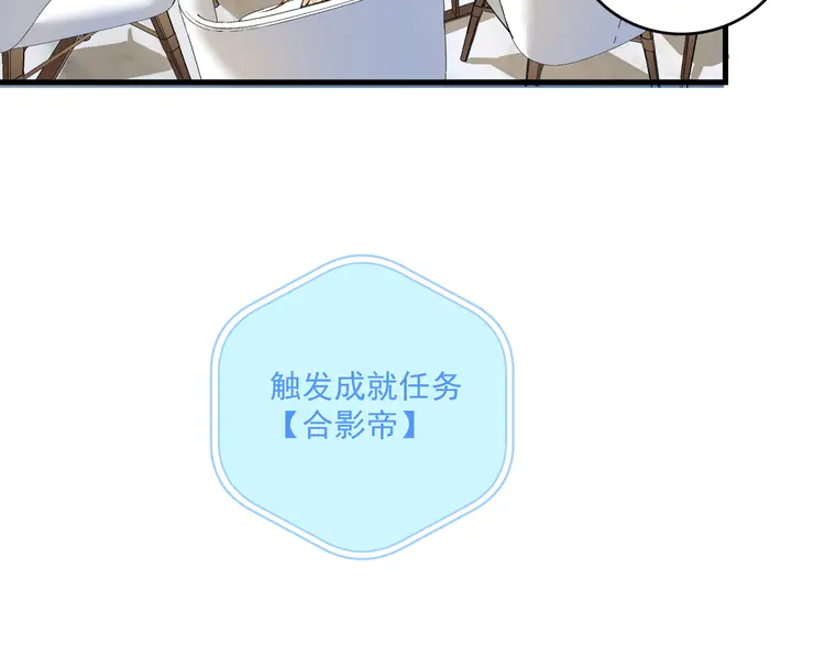 我的成就有点多38 第36话 你都瘦脱相了！