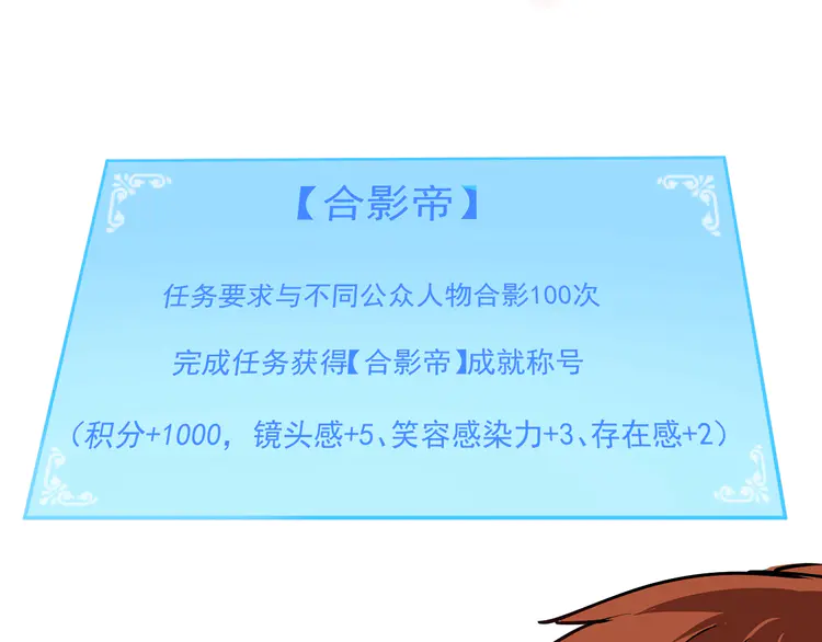 我的成就有点多38 第36话 你都瘦脱相了！