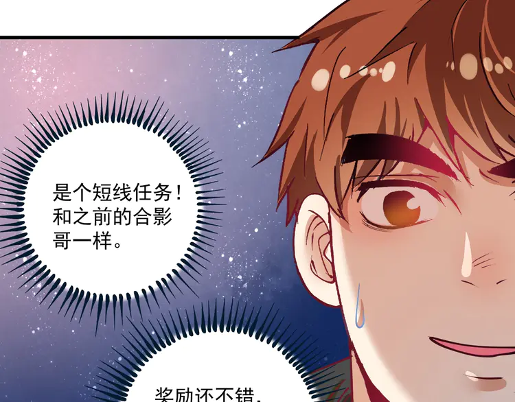 我的成就有点多38 第36话 你都瘦脱相了！