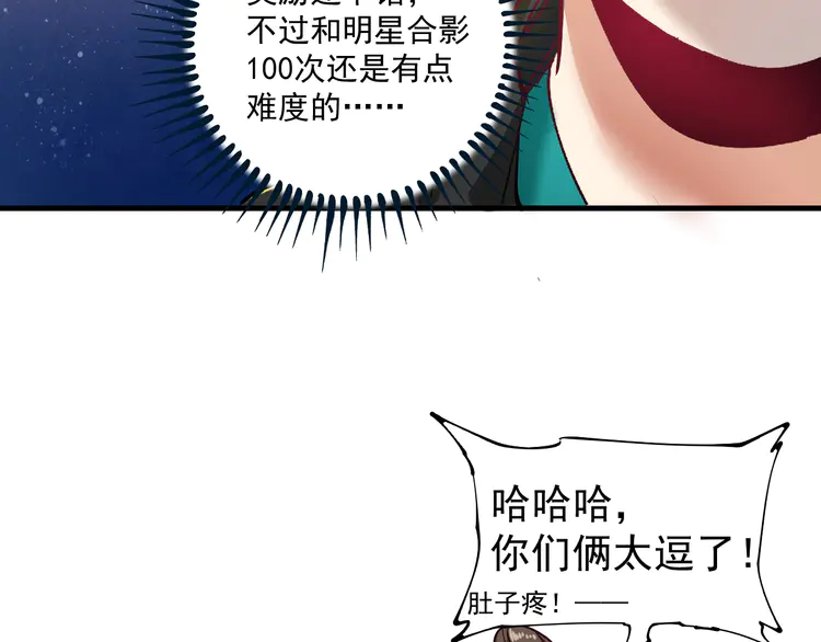 我的成就有点多38 第36话 你都瘦脱相了！