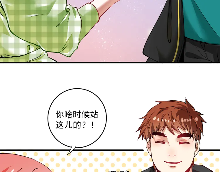 我的成就有点多40 第38话 第一次约会！