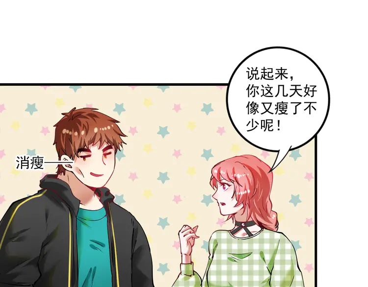 我的成就有点多40 第38话 第一次约会！