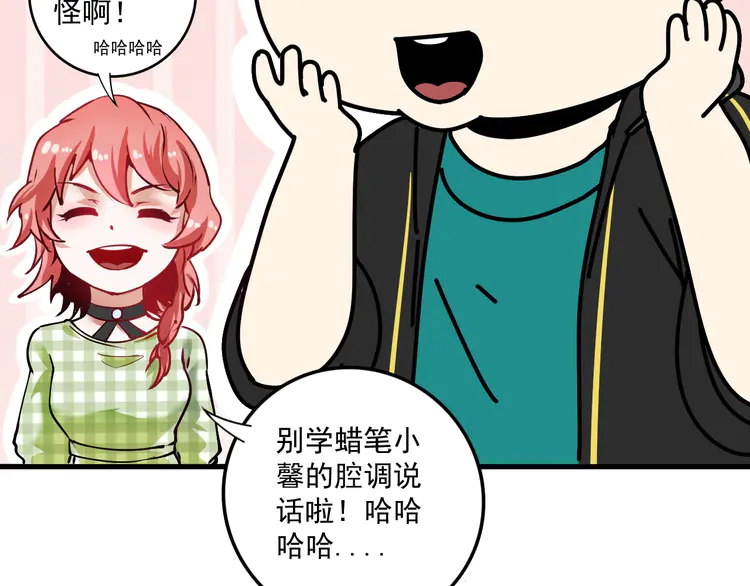 我的成就有点多40 第38话 第一次约会！