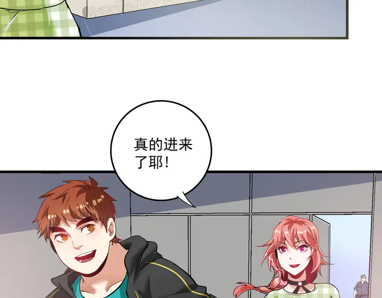我的成就有点多40 第38话 第一次约会！