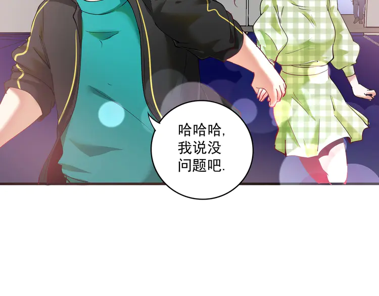 我的成就有点多40 第38话 第一次约会！