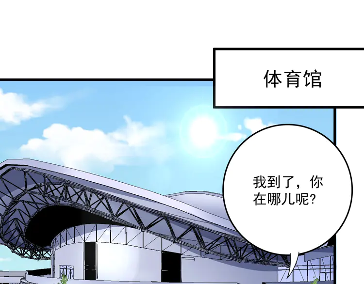 我的成就有点多40 第38话 第一次约会！