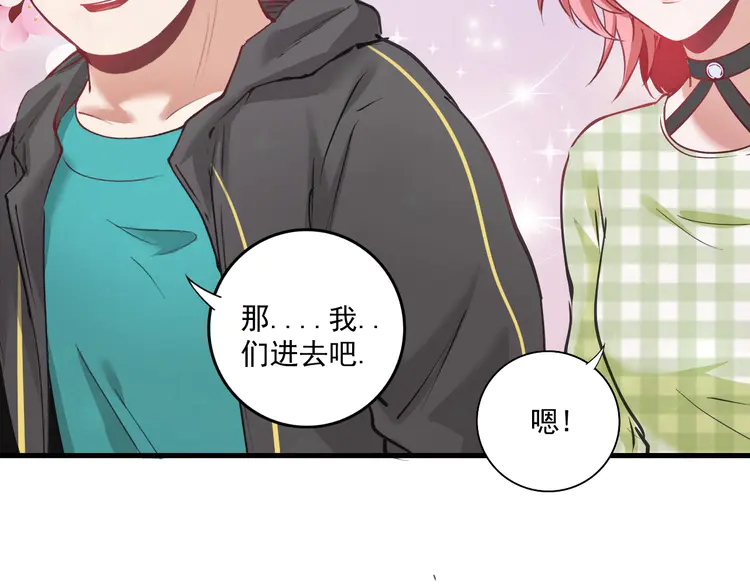我的成就有点多40 第38话 第一次约会！