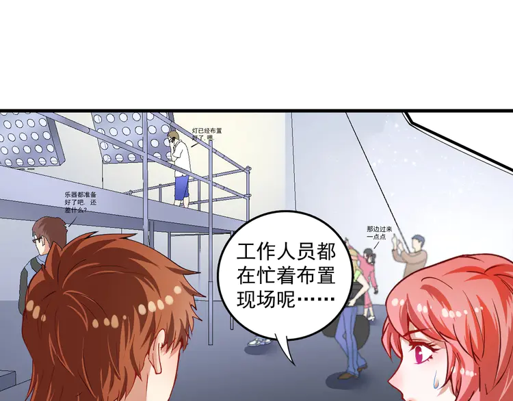 我的成就有点多40 第38话 第一次约会！