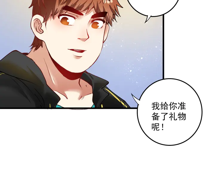 我的成就有点多40 第38话 第一次约会！