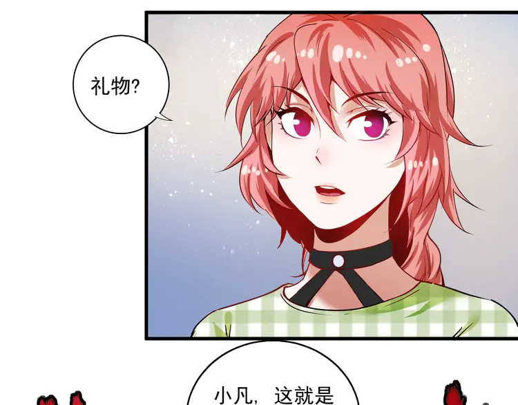 我的成就有点多40 第38话 第一次约会！