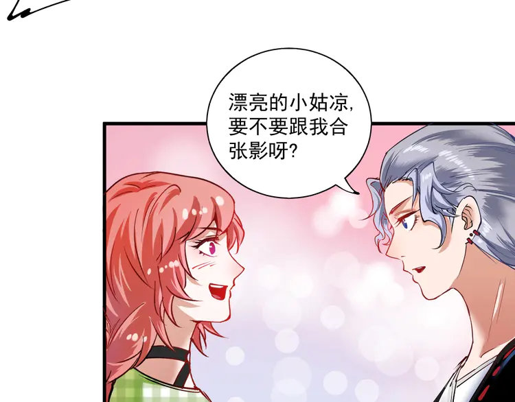 我的成就有点多40 第38话 第一次约会！