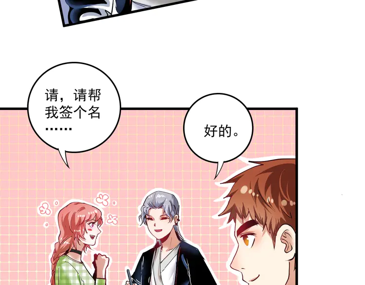 我的成就有点多40 第38话 第一次约会！