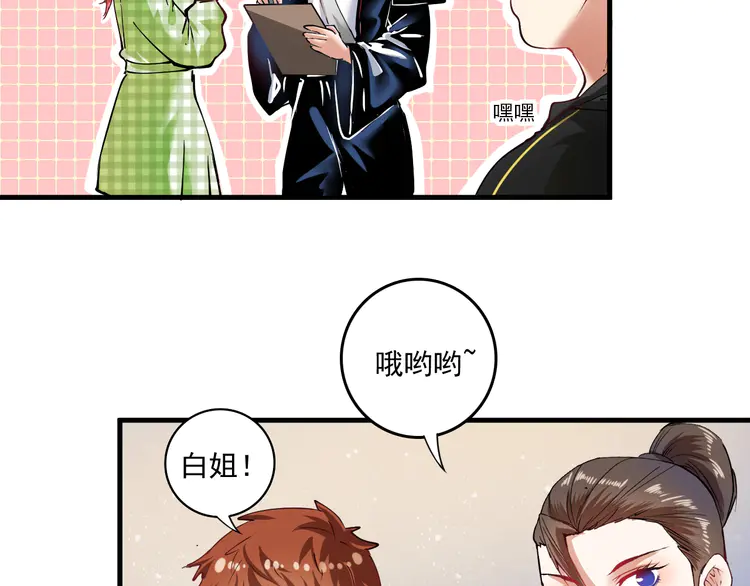 我的成就有点多40 第38话 第一次约会！