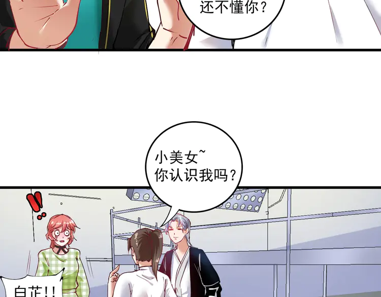我的成就有点多40 第38话 第一次约会！
