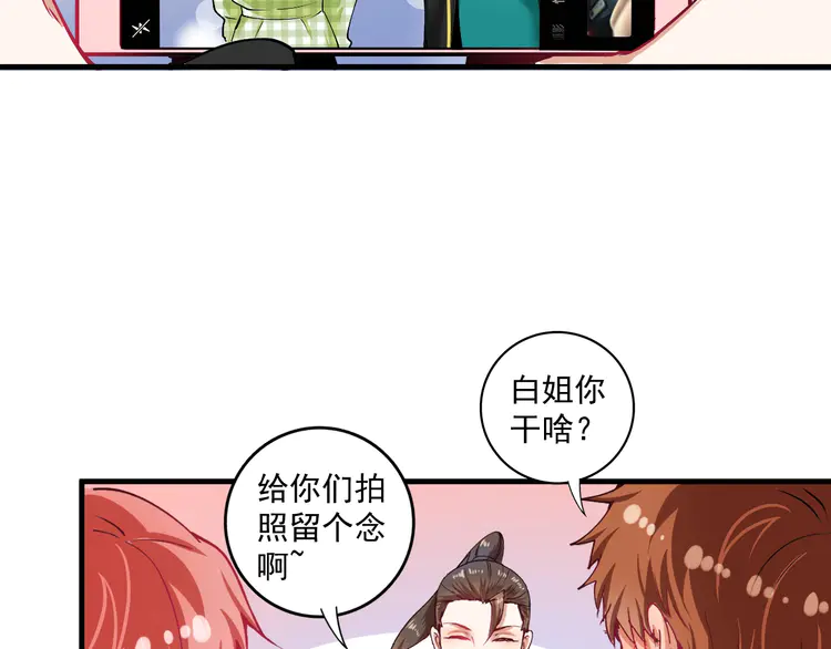 我的成就有点多40 第38话 第一次约会！