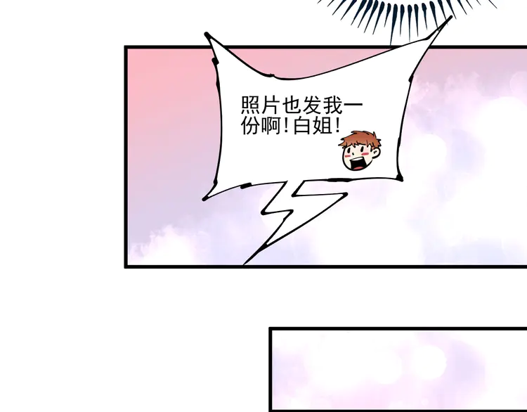 我的成就有点多40 第38话 第一次约会！