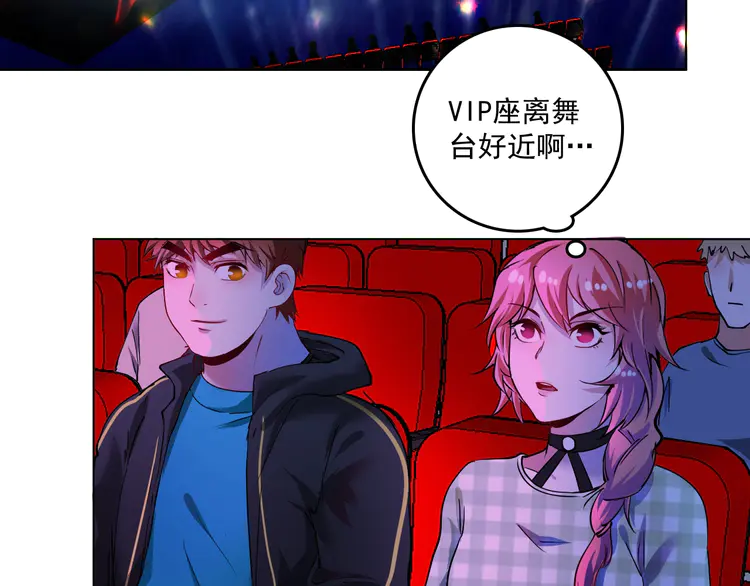 我的成就有点多40 第38话 第一次约会！