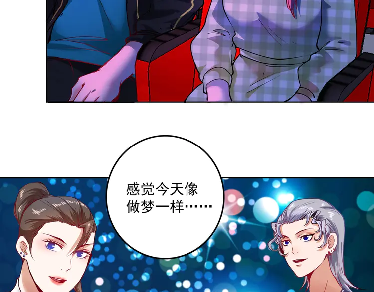 我的成就有点多40 第38话 第一次约会！