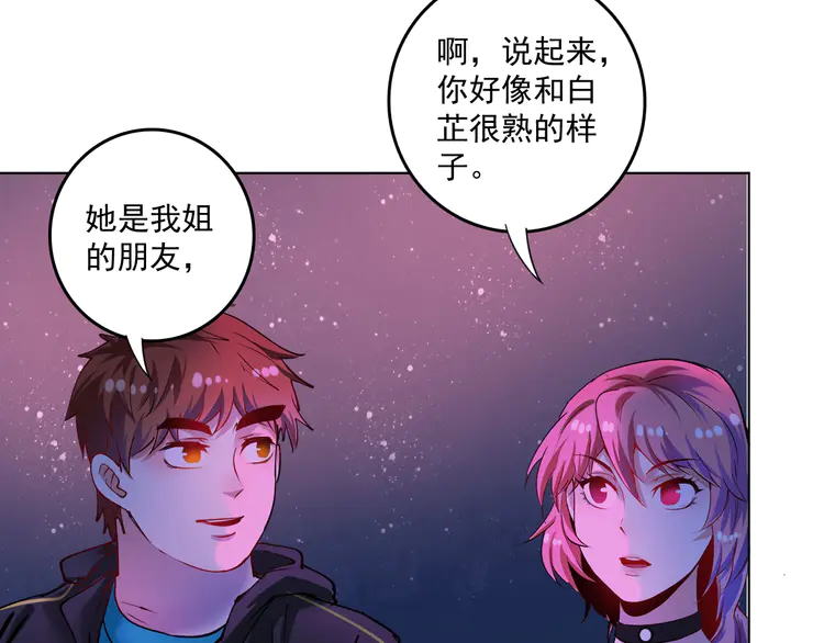 我的成就有点多40 第38话 第一次约会！