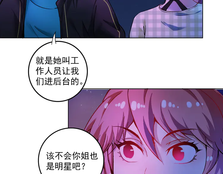 我的成就有点多40 第38话 第一次约会！