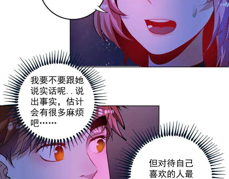 我的成就有点多40 第38话 第一次约会！