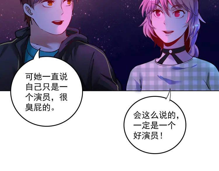 我的成就有点多40 第38话 第一次约会！