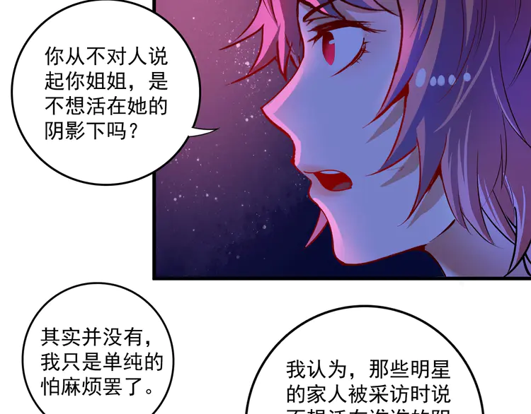 我的成就有点多40 第38话 第一次约会！