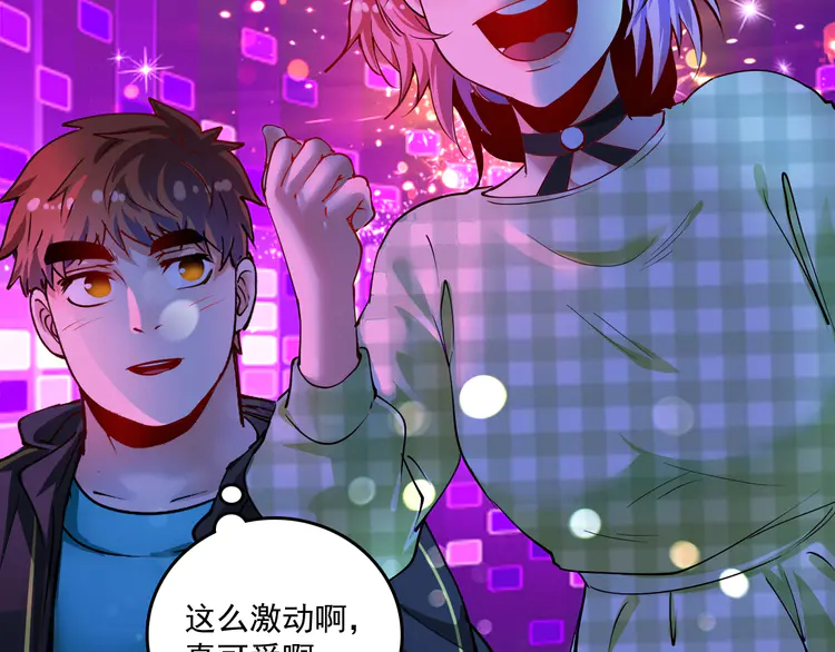 我的成就有点多41 第39话 这笑容温暖纯真！