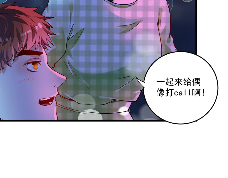 我的成就有点多41 第39话 这笑容温暖纯真！