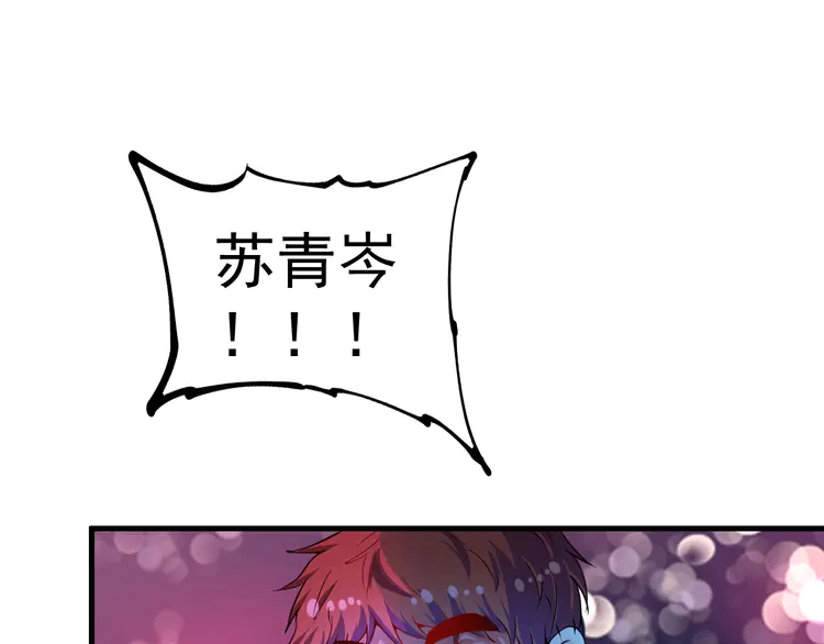 我的成就有点多41 第39话 这笑容温暖纯真！