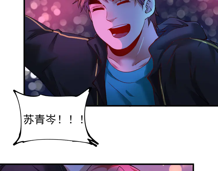 我的成就有点多41 第39话 这笑容温暖纯真！