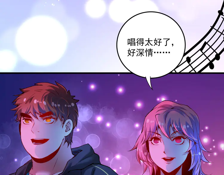 我的成就有点多41 第39话 这笑容温暖纯真！