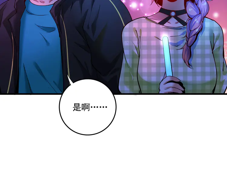 我的成就有点多41 第39话 这笑容温暖纯真！